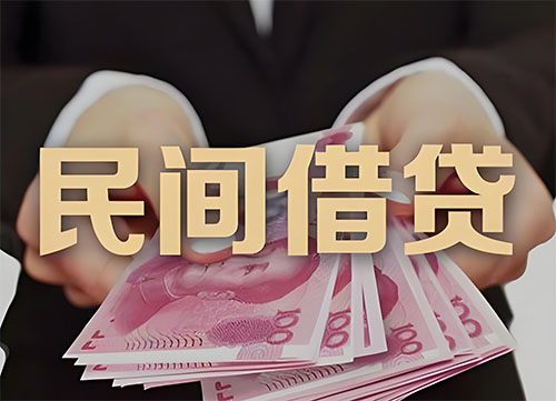 唐山私人借钱联系方式|急用钱个人借款|民间私人借钱