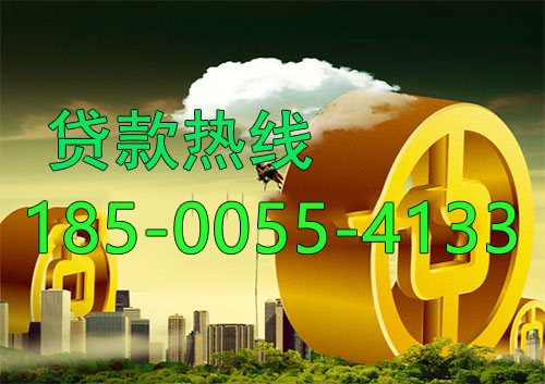 唐山应急借款|生意贷款民间私人借款24小时上门放款